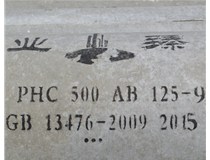 建材工業(yè)“十二五”發(fā)展規(guī)劃，山西管樁廠帶您一起走近看